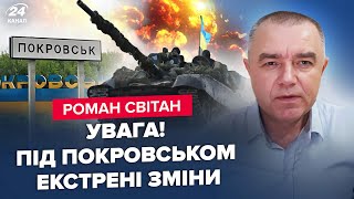 🤯СВІТАН: Екстрено! ПРОВАЛ окупантів під Покровськом. Розкрили ПРОГНОЗ по ФРОНТУ: Оборона РФ ВПАДЕ