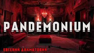 PANDEMONIUM | ЧТО СКРЫВАЕТСЯ ПО ТУ СТОРОНУ ТЬМЫ | ИСТОРИЯ НА НОЧЬ