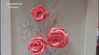 МК. Вышивка лентами. Букетик. Часть 1.Роза. Новый способ. Embroidery with ribbons. A bouquet. Part 1