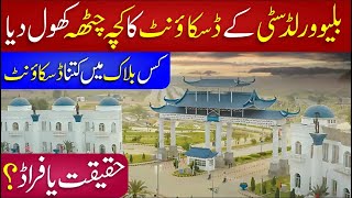 Blue world city Islamabad complete details | latest site visit Blue world city Islamabad |Blue World