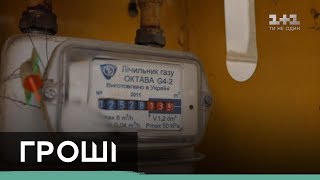 Какую аферу со счетчиками придумали в облгазе Фирташа