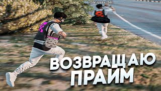 ВЕРНУЛ ПРАЙМ В GTA5RP MURRIETA