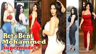 Reta Bent Mohammed Supermodel 2023 Part 2 🔥🔥