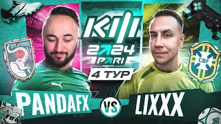 PANDAFX vs LIXXX / КУБОК ФИФЕРОВ 2024 / 4 ТУР