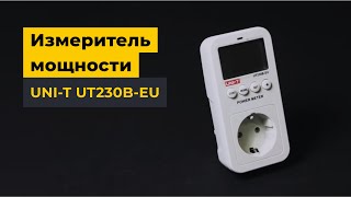 Измеритель мощности UNI-T UT230B-EU