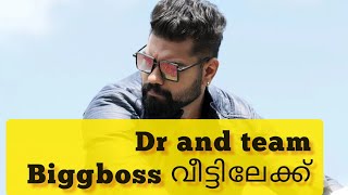 അവർ വരുന്നു Dr Robin ന്റെ കൂടെ  Biggboss house ലേക്ക് 😍 Dr Robin at biggboss house again Dilrob