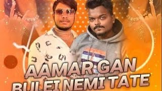 AMAR GAAN BULEI NEBI - M VIBE HUMMING || DJ MOM's ||