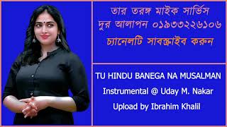 TU HINDU BANEGA NA MUSALMAN  @ Instrumental @ Uday M  Nakar