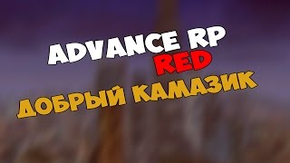 ARP |RED| Пилот. #9. Разбился на самолете. Лучше за баранкой.