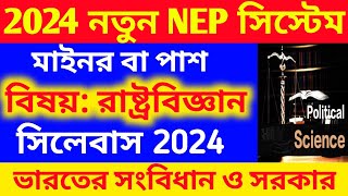 NEP 2nd Semester Political Science Minor System 2024 | WBSU Political Science Syllabus 2024 | WB UG