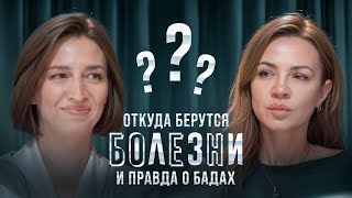 Как вернуть здоровье и вся правда о БАДах | Подкаст с сооснователем Оптисалт