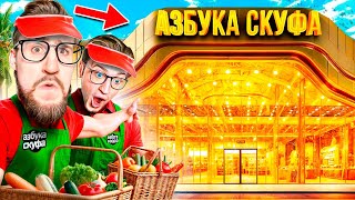 ВО ЧТО ПРЕВРАТИЛСЯ НАШ МАГАЗИН??? ВОРЫ, МУСОР, ТАРАКАНЫ И ПРОСЧРОКА! День 8 (SUPERMARKET TOGETHER)