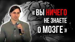 "Мозг: взгляд нейробиолога" Владимир Алипов