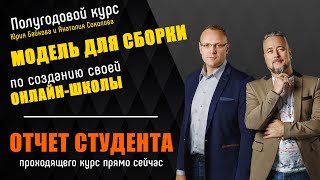 Отчет о прохождении курса "МОДЕЛЬ ДЛЯ СБОРКИ" | Кацофана Татьяна