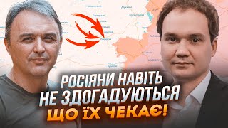 🔥ЛАПИН, МУСИЕНКО: рф застряла под Покровском НЕСПРОСТА! Кульминацией станет СЮРПРИЗ ОТ ВСУ