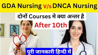 GDA nursing vs DNCA nursing | Which is best | gda vs DNCA कौन सा course बेहतर है | gda nursing scope