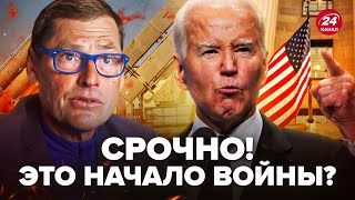 🤯ЖИРНОВ: РЕАКЦІЯ США на нову ЗБРОЮ РФ від Ірану. Путін АТАКУВАВ Європу. У НАТО готують ВІДПОВІДЬ?