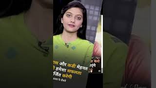 🔥🔥 IAS shruti jayant deshmukh 🔥#shorts#ips