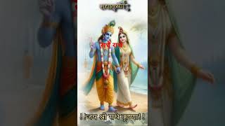 श्री कृष्ण अपने सर पर मोर पंख क्यों लगते हैं😳#shrikrishna #peacock #youtubeshorts