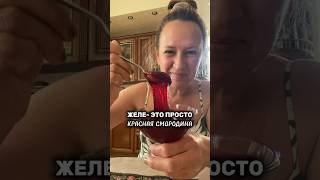 Подробнейший видео- рецепт желе из красной смородины.#желеизкраснойсмородины #желе #краснаясмородина