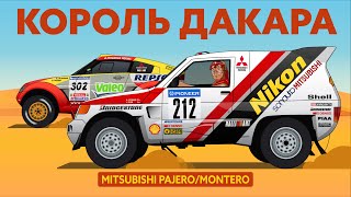 Mitsubishi Pajero/Паджеро - Король Дакара