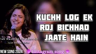 kuch log ek roz bichad jate hain | vah hajaron ke aane se milte nahin song