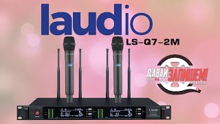 Радиосистема LAudio LS-Q7-2M