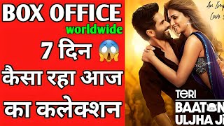 Teri Baaton Mein Aisa Uljha Jiya 7th Day Box Office Collection | Shahid Kapoor kriti sanon