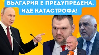 РУСИЯ ПОСОЧИ ВРАГА: БЪЛГАРИЯ Е МИШЕНА?!?