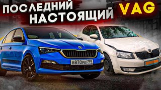 Skoda Rapid 2 - Все ПЛЮСЫ и МИНУСЫ