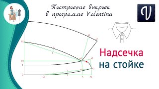 Надсечка на стойке отложного воротника