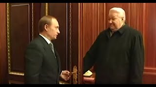 Смена Президентов состоялась, 31.12.99, Путин проверил "Ядерный чемодан" Ельцин покидает Кремль