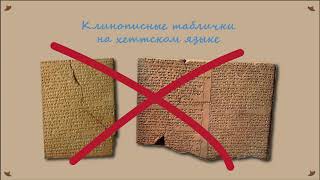 История хеттов по Суппилулиумам