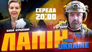 💥ЛАПІН | ЗСУ знищили НАЙБІЛЬШИЙ СКЛАД рф, у путіна почався НЕОЧІКУВАНИЙ сюрприз під Покровськом