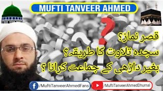 Qasar namaz, sajda talawat ka tarika | Mufti Tanveer Ahmed Dhurnal