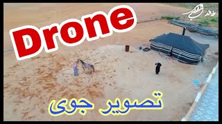 تصوير جوي / بمربط الشاعري بمحافظة تيماء   Drone