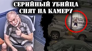 Маньяк из Северной Каролины // Дэниэл Принц