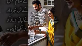 بیوی کی عزت کرنے والے"😌🍁💞urdu poetry #trending #foryou #shayari #shorts #love