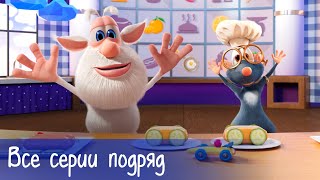 Буба - Все серии подряд + 9 серий Готовим с Бубой - Мультфильм для детей