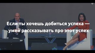 Тина Канделаки и Радислав Гандапас: Мужское и женское лидерство