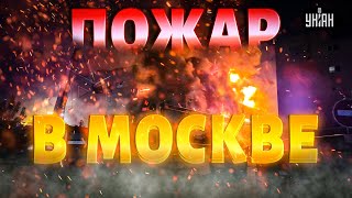 В эти минуты! Адский ПОЖАР в Москве. Город затянуло черным дымом. Первые кадры