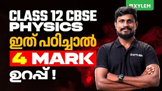 Class 12 CBSE Physics - ഇത് പഠിച്ചാൽ 4 മാർക്ക് ഉറപ്പ് | Xylem 12 CBSE