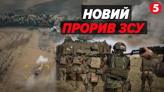 💥УНІКАЛЬНІ КАДРИ! Ще один прорив російського кордону здійснили десантники 95-ї Поліської бригади