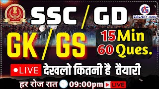 60 Shocking Basic General Knowledge Questions You Need to Know for SSC GD