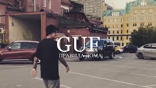 Guf - Правила дома (Премьера песни 2023, видео)