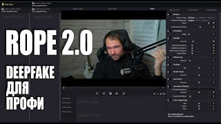 Масштабное обновление ROPE | DeepFake | Portable by Neurogen