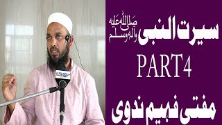 SIRAT UN NABI ﷺ PART 4 BAYAN FAHEEM NADVI CIT INDIA ISLAMIC