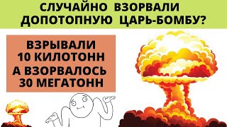 Случайно взорвали допотопную ядерную бомбу в 30 мегатонн ? Вилюйский инцидент в Якутии