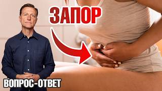 Как избавиться от запоров? Причины запора 🧐