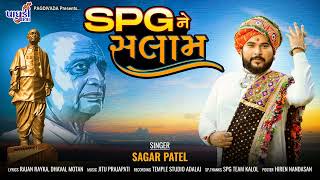 SPG NE SALAM || SAGAR PATEL || NEW SONG 2023